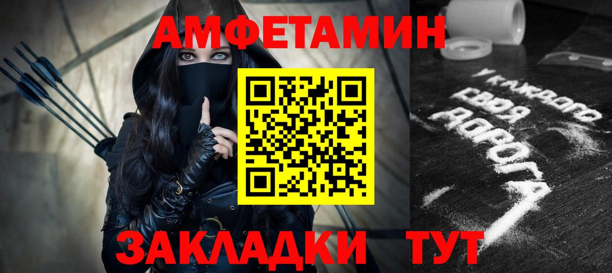   ТОР  АМФЕТАМИН Розовый  Вход с VPN  Чита  АМФЕТАМИН 