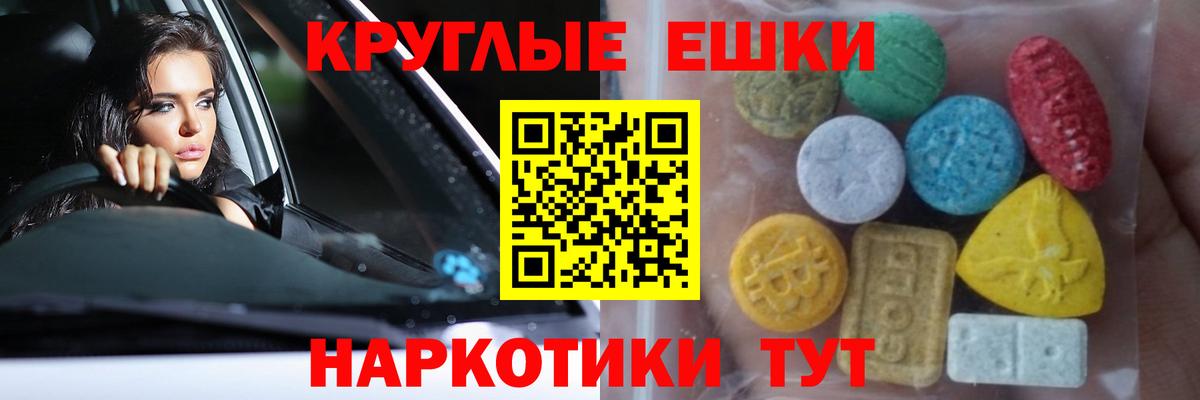 ЭКСТАЗИ  Вход с VPN  Чита  Экстази mix  Ecstasy Philipp Plein 