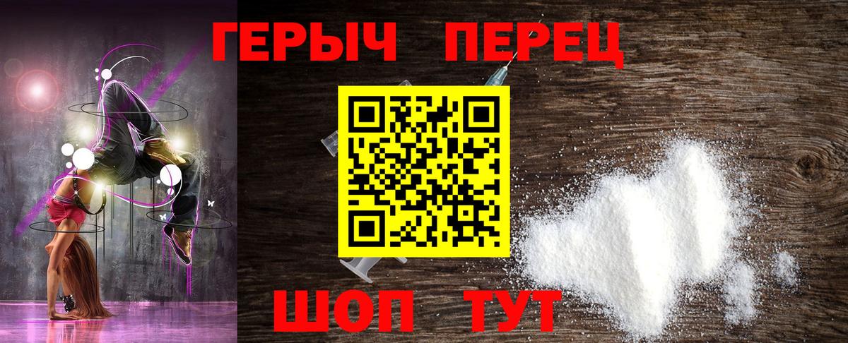 Героин герыч  Вход с VPN  Чита 