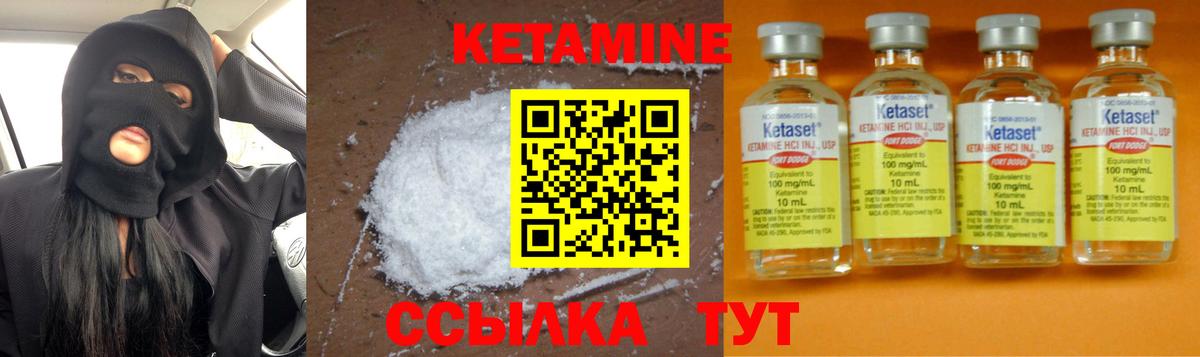 Чита  Кетамин ketamine  Вход с VPN 