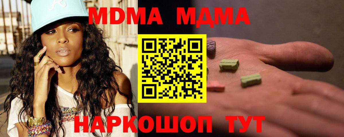 MDMA молли Чита