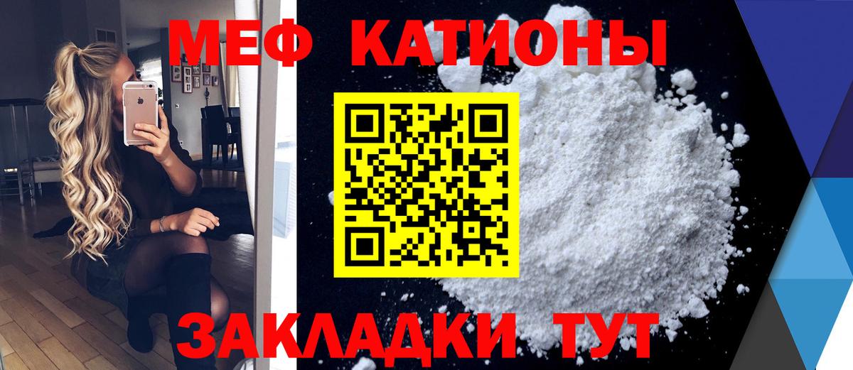 МЕФ мука Чита