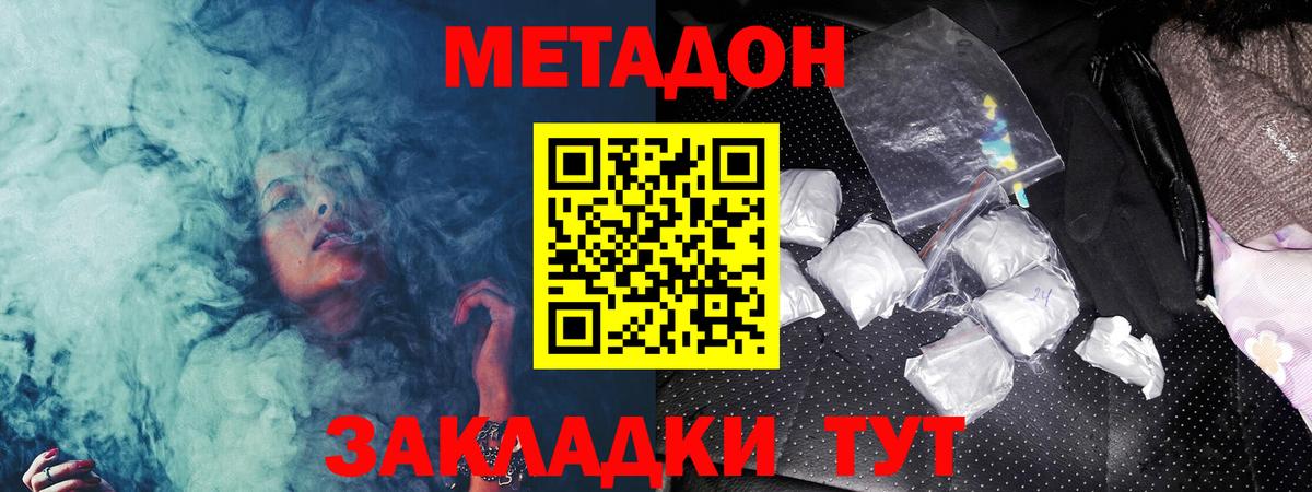 Чита  Метадон мёд  Вход с VPN  Метадон белоснежный 