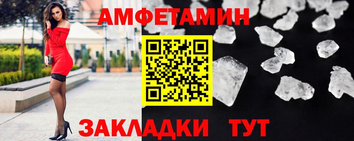 Первитин мет  Вход с VPN  Чита 