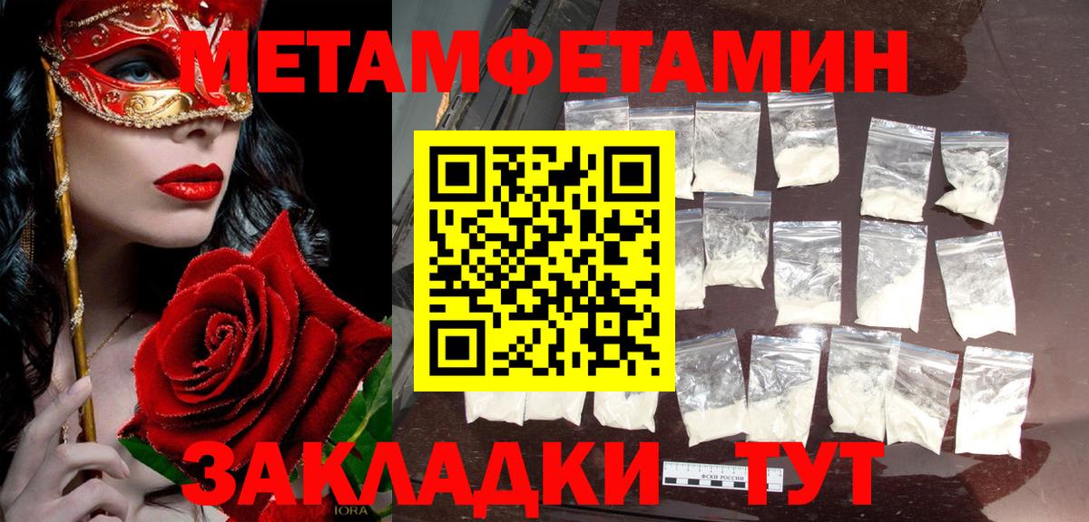 МЕТАМФЕТАМИН винт Чита