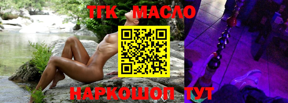закладки  Дистиллят ТГК вейп с тгк  Вход с VPN  Чита 